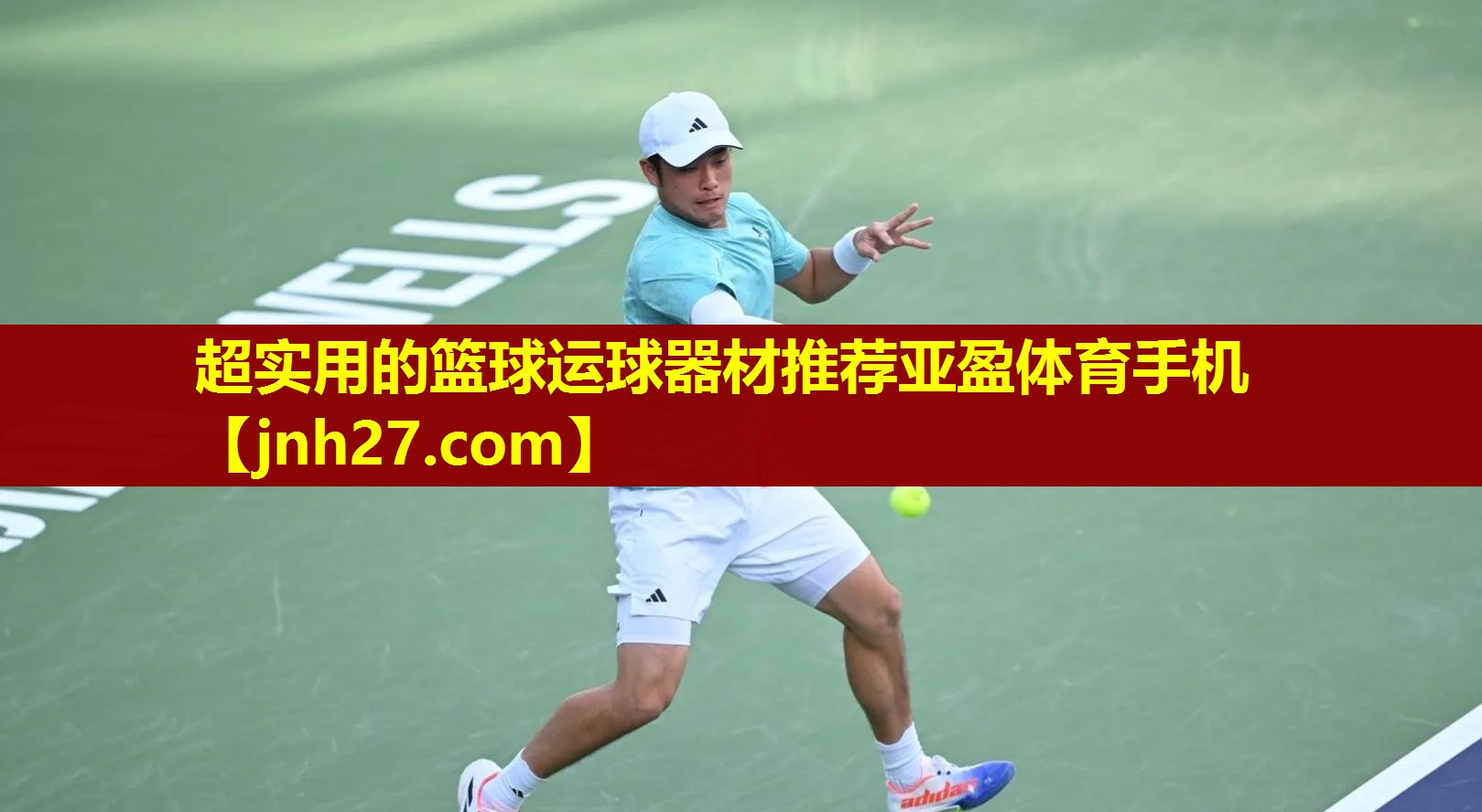 超实用的篮球运球器材推荐亚盈体育手机