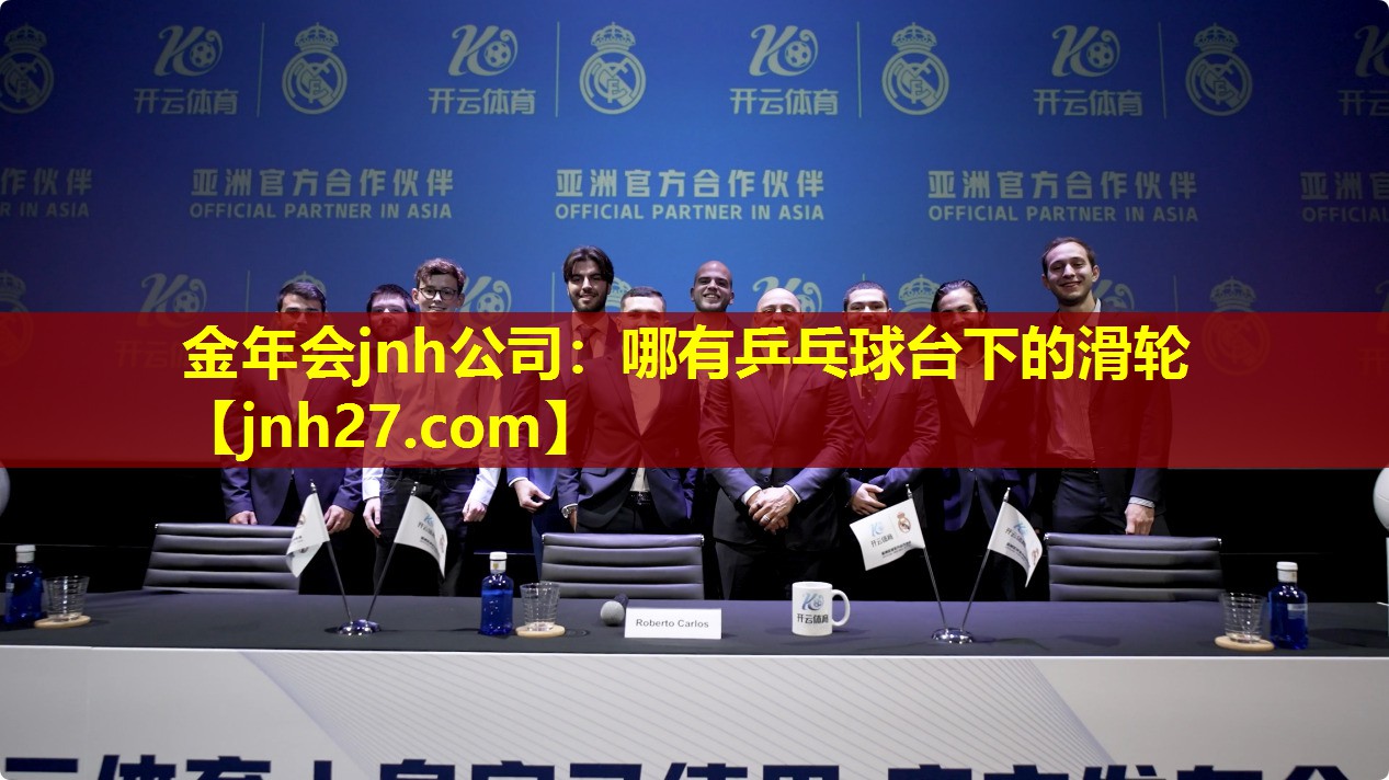 哪有乒乓球台下的滑轮